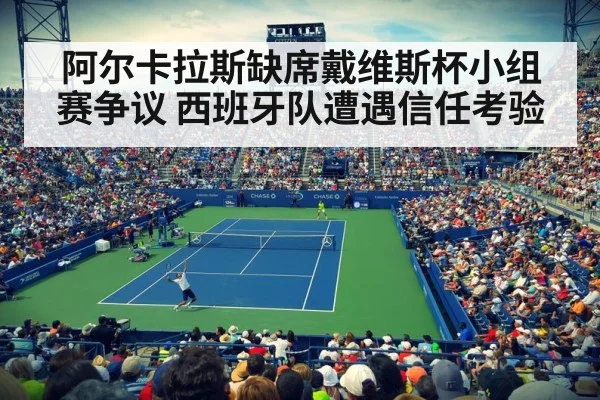 tennis stadium crowd